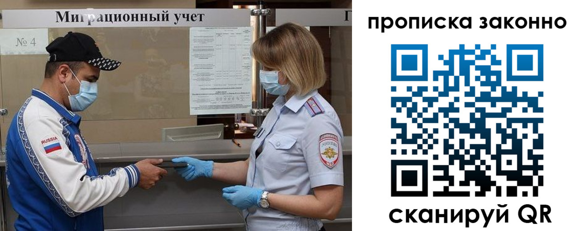 регистрация в Махачкале
