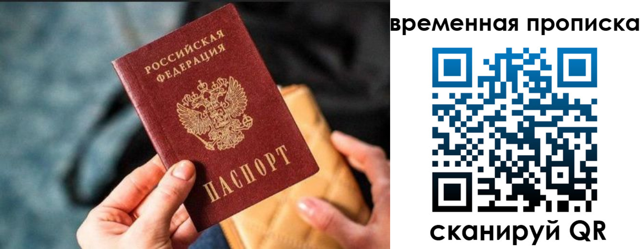 временная регистрация в Махачкале